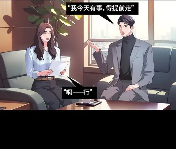 胡渣少女 第235回 和青梅竹马上司同居了2 第52页