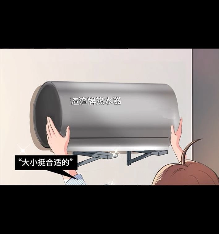 胡渣少女 第235回 和青梅竹马上司同居了2 第90页