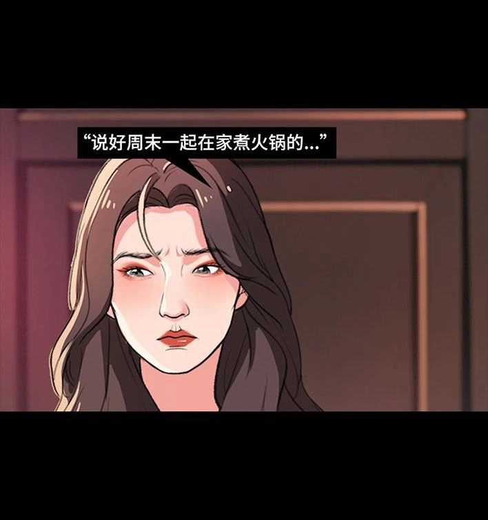 胡渣少女 第235回 和青梅竹马上司同居了2 第54页