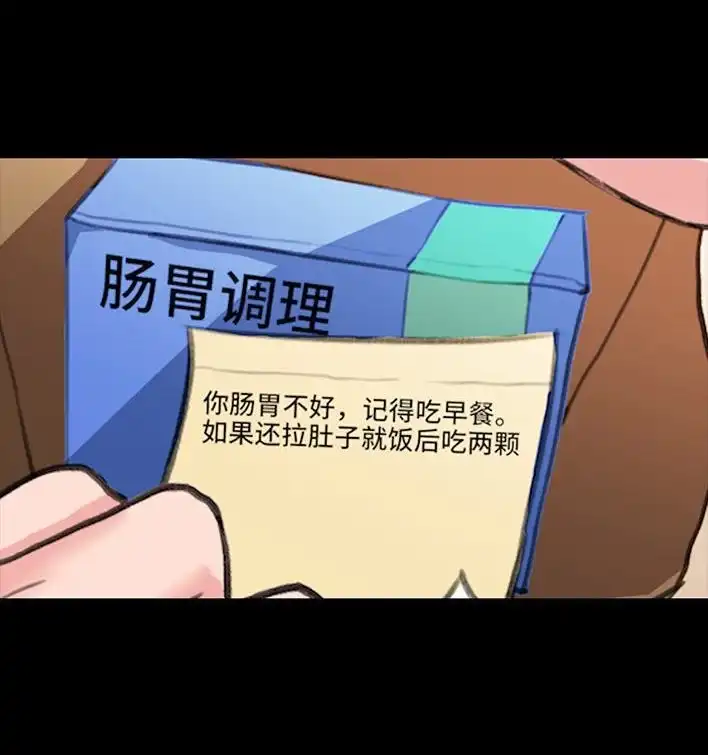 胡渣少女 第235回 和青梅竹马上司同居了2 第39页
