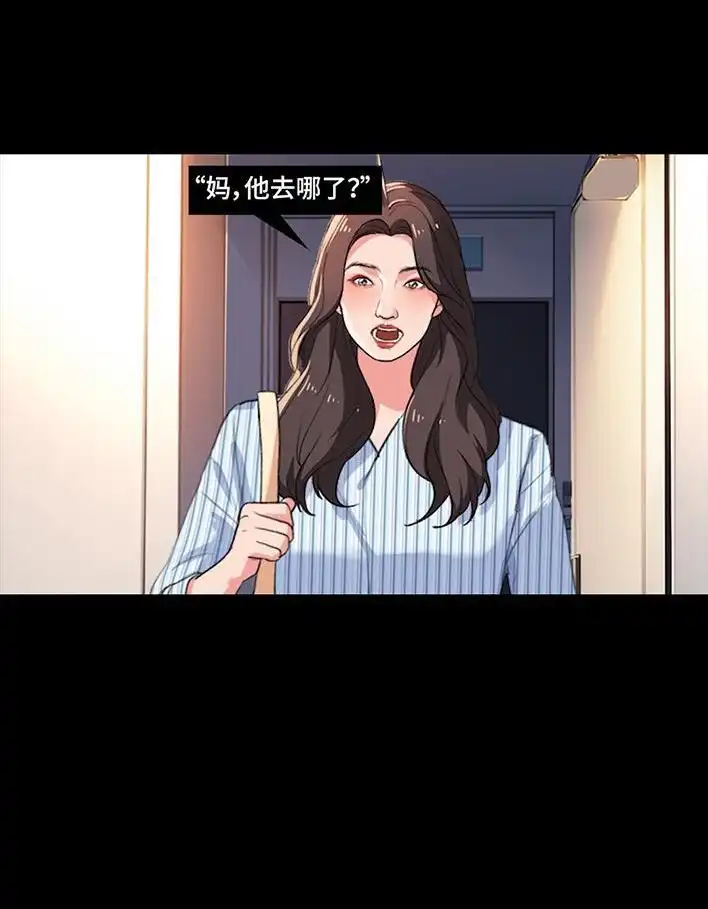 胡渣少女 第235回 和青梅竹马上司同居了2 第62页