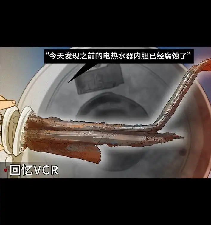 胡渣少女 第235回 和青梅竹马上司同居了2 第83页