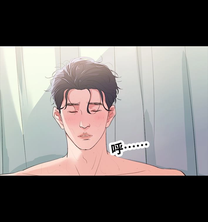 胡渣少女 第235回 和青梅竹马上司同居了2 第23页