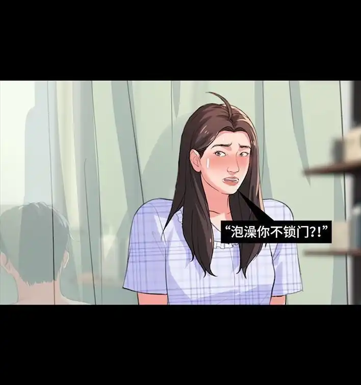 胡渣少女 第235回 和青梅竹马上司同居了2 第16页