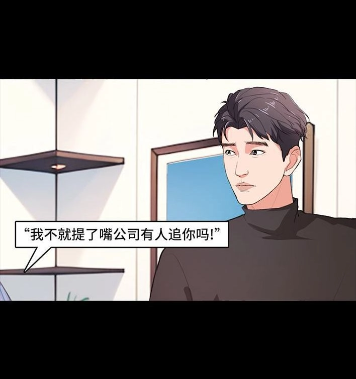胡渣少女 第235回 和青梅竹马上司同居了2 第112页