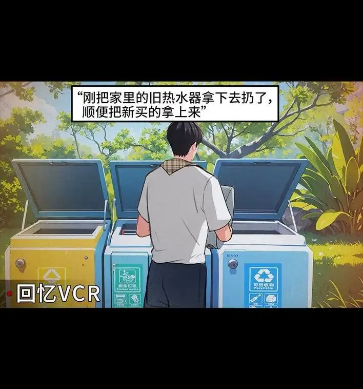 胡渣少女 第235回 和青梅竹马上司同居了2 第79页