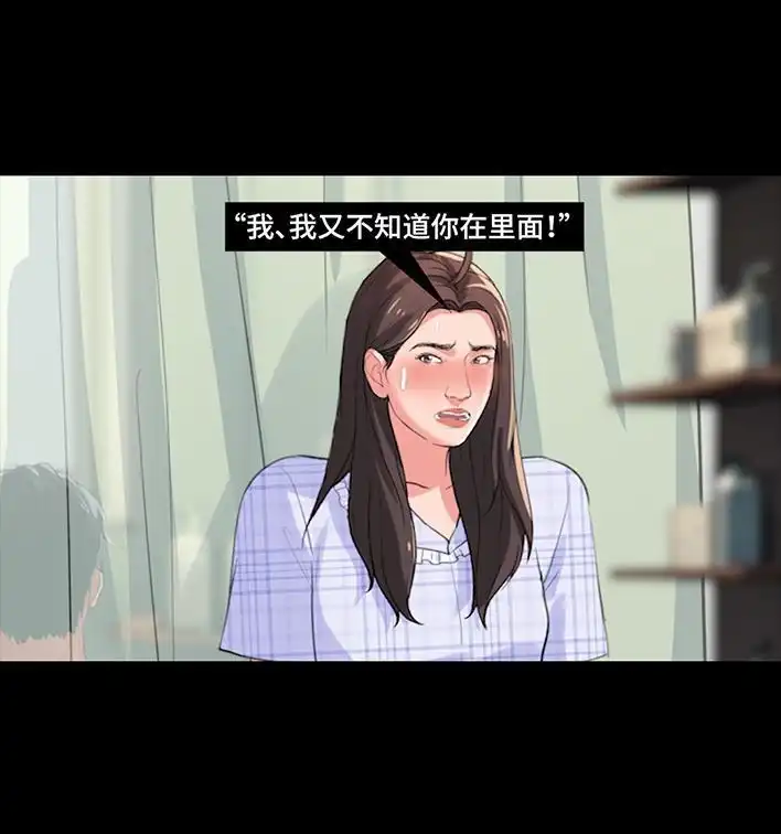 胡渣少女 第235回 和青梅竹马上司同居了2 第18页
