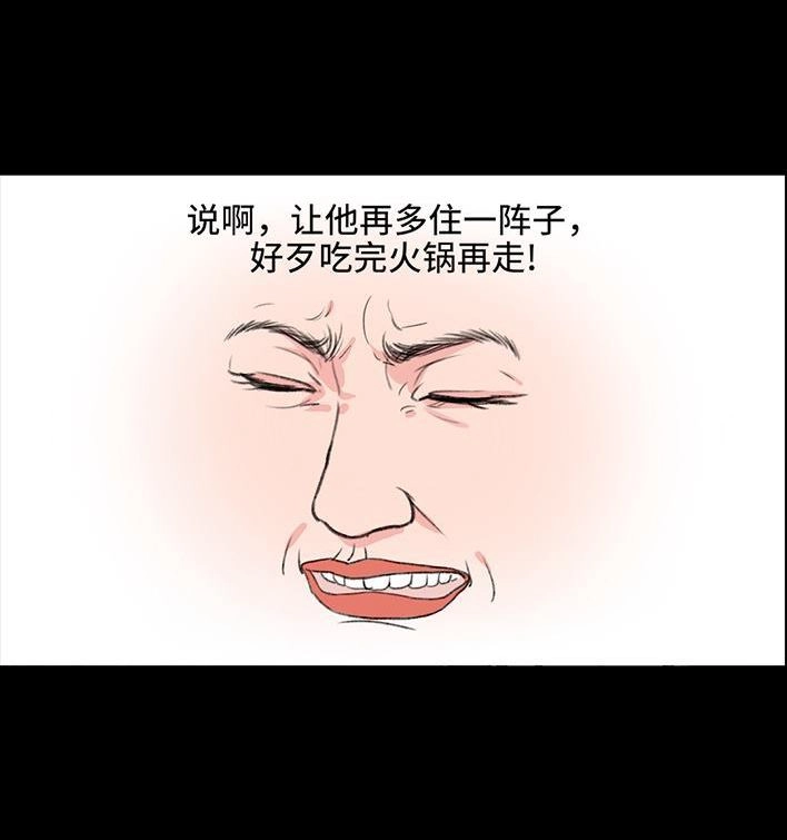胡渣少女 第235回 和青梅竹马上司同居了2 第70页