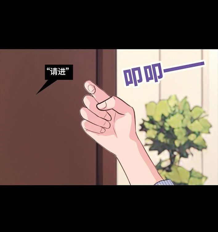 胡渣少女 第235回 和青梅竹马上司同居了2 第45页