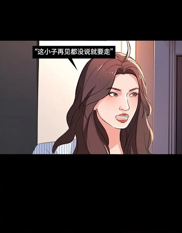 胡渣少女 第235回 和青梅竹马上司同居了2 第64页