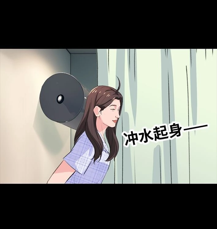 胡渣少女 第235回 和青梅竹马上司同居了2 第9页