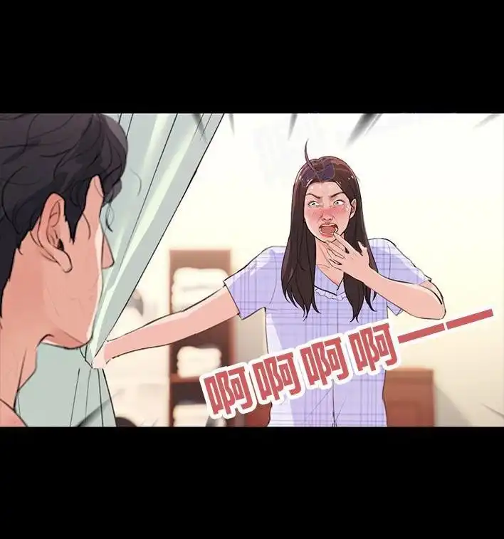 胡渣少女 第235回 和青梅竹马上司同居了2 第13页