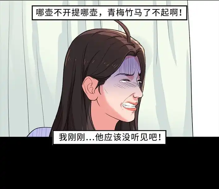 胡渣少女 第235回 和青梅竹马上司同居了2 第20页