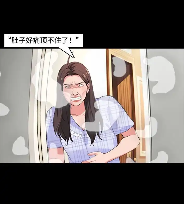 胡渣少女 第235回 和青梅竹马上司同居了2 第4页