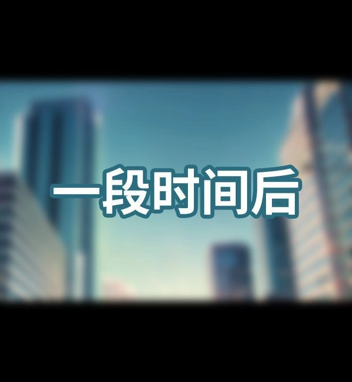 胡渣少女 第235回 和青梅竹马上司同居了2 第46页