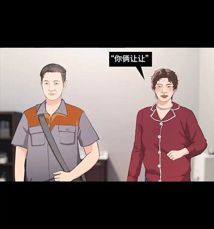 胡渣少女 第235回 和青梅竹马上司同居了2 第106页