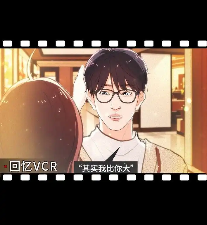 胡渣少女 第235回 和青梅竹马上司同居了2 第61页