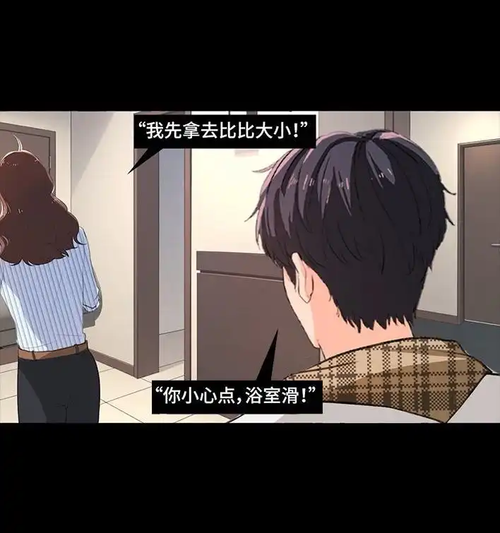 胡渣少女 第235回 和青梅竹马上司同居了2 第89页