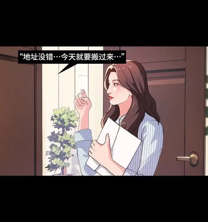 胡渣少女 第235回 和青梅竹马上司同居了2 第43页