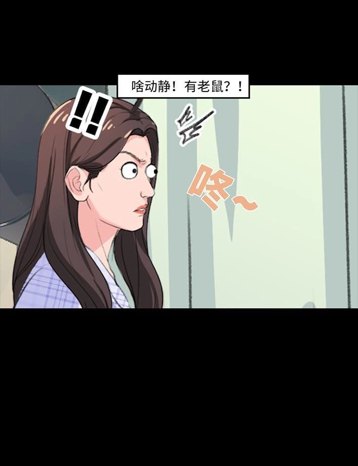 胡渣少女 第235回 和青梅竹马上司同居了2 第10页