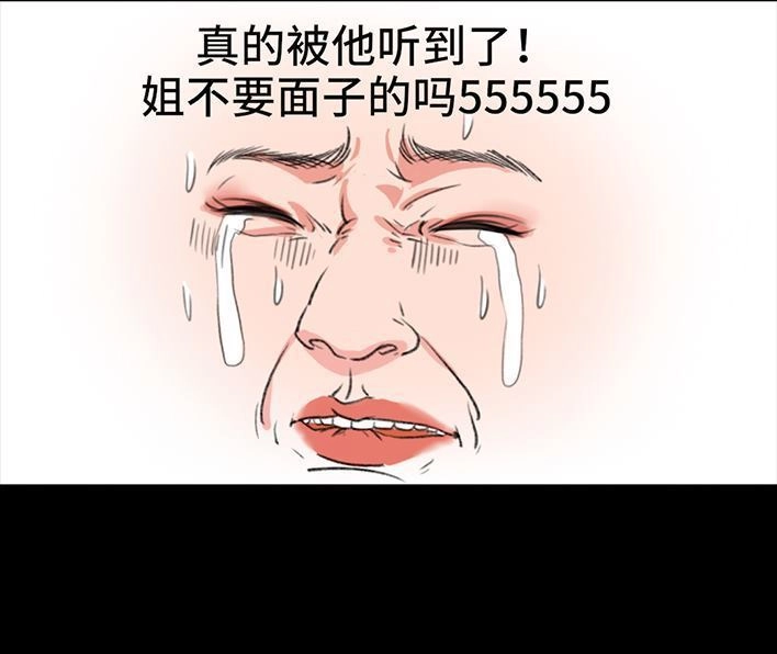 胡渣少女 第235回 和青梅竹马上司同居了2 第41页