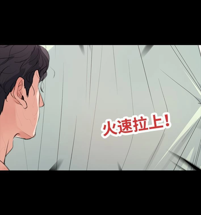 胡渣少女 第235回 和青梅竹马上司同居了2 第14页