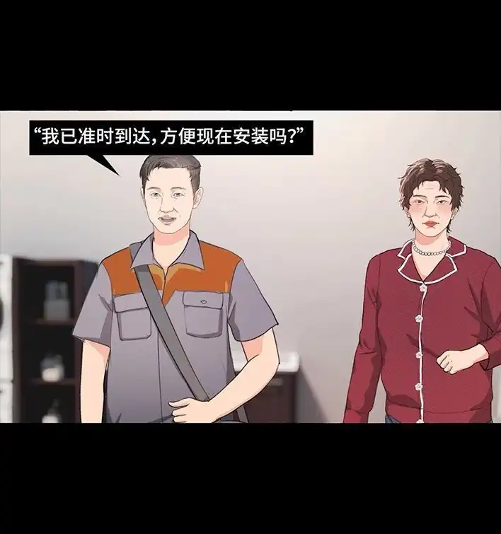 胡渣少女 第235回 和青梅竹马上司同居了2 第105页
