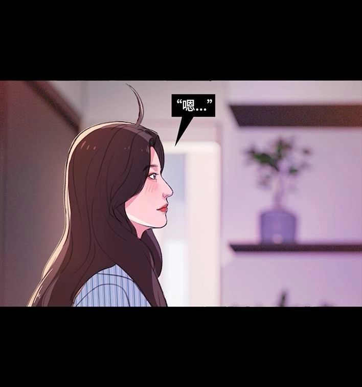 胡渣少女 第235回 和青梅竹马上司同居了2 第68页