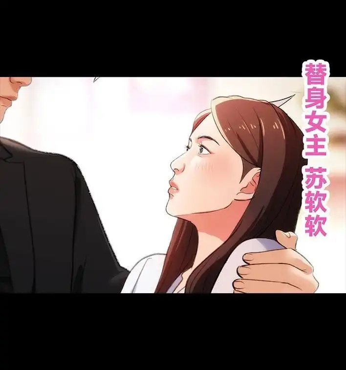 胡渣少女 第236回 当我穿进虐文短剧当秘书 第17页