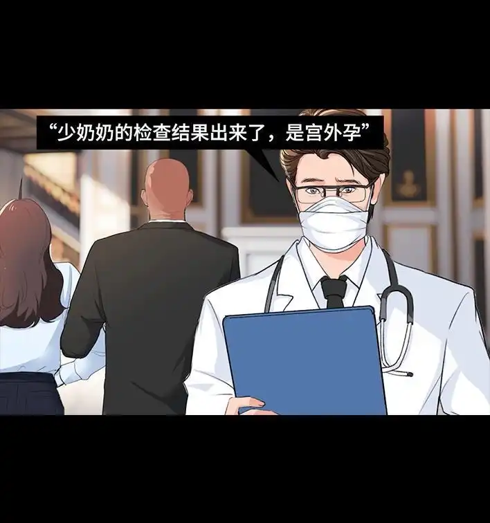 胡渣少女 第236回 当我穿进虐文短剧当秘书 第66页