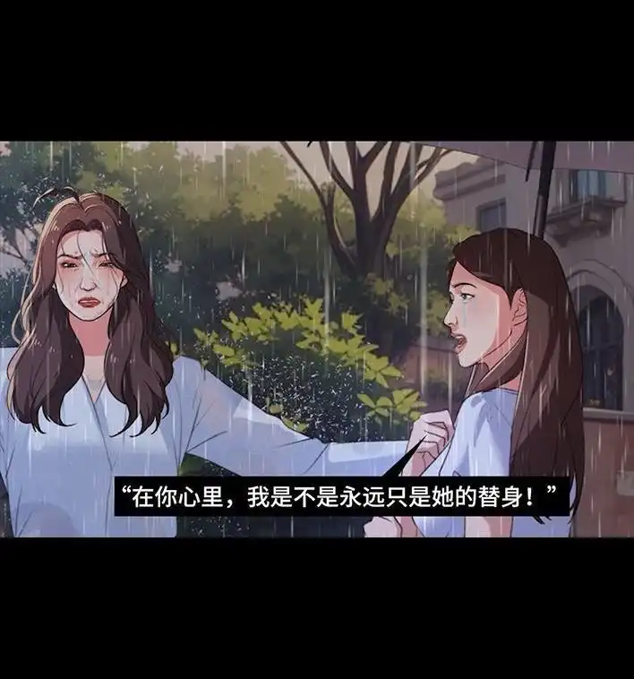 胡渣少女 第236回 当我穿进虐文短剧当秘书 第48页
