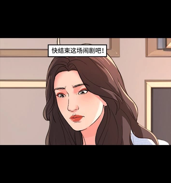 胡渣少女 第236回 当我穿进虐文短剧当秘书 第59页