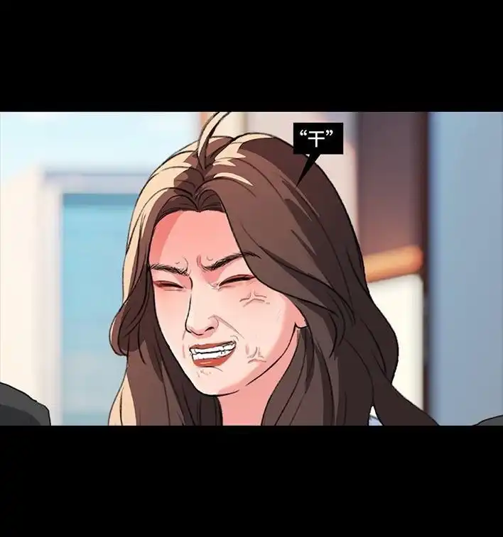 胡渣少女 第236回 当我穿进虐文短剧当秘书 第37页