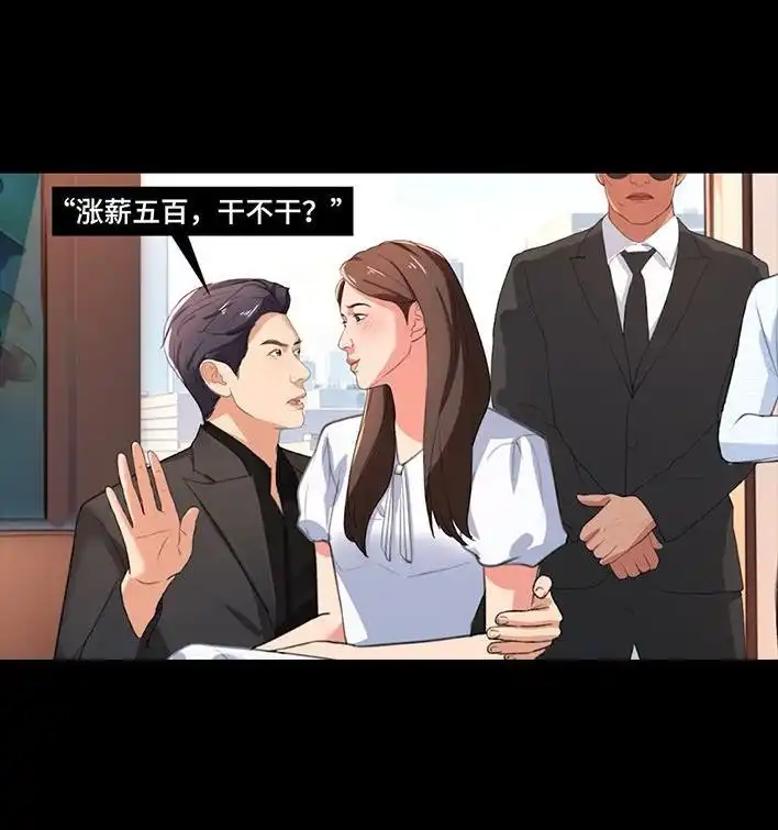 胡渣少女 第236回 当我穿进虐文短剧当秘书 第36页