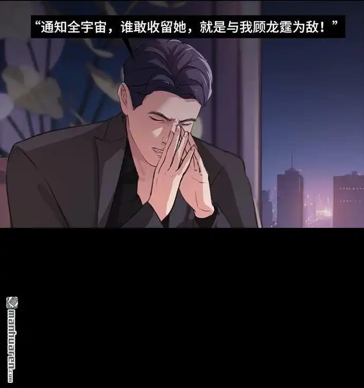胡渣少女 第236回 当我穿进虐文短剧当秘书 第9页