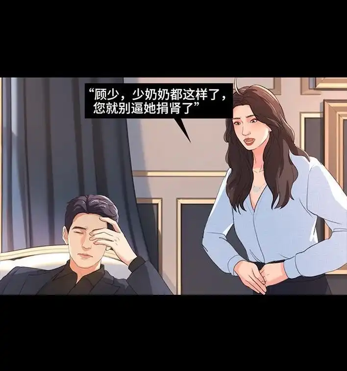 胡渣少女 第236回 当我穿进虐文短剧当秘书 第58页