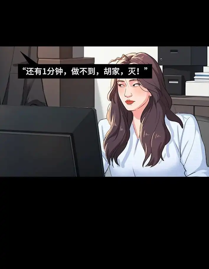 胡渣少女 第236回 当我穿进虐文短剧当秘书 第29页