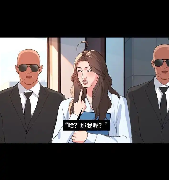 胡渣少女 第236回 当我穿进虐文短剧当秘书 第32页