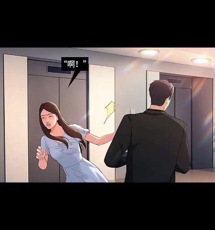 胡渣少女 第236回 当我穿进虐文短剧当秘书 第14页