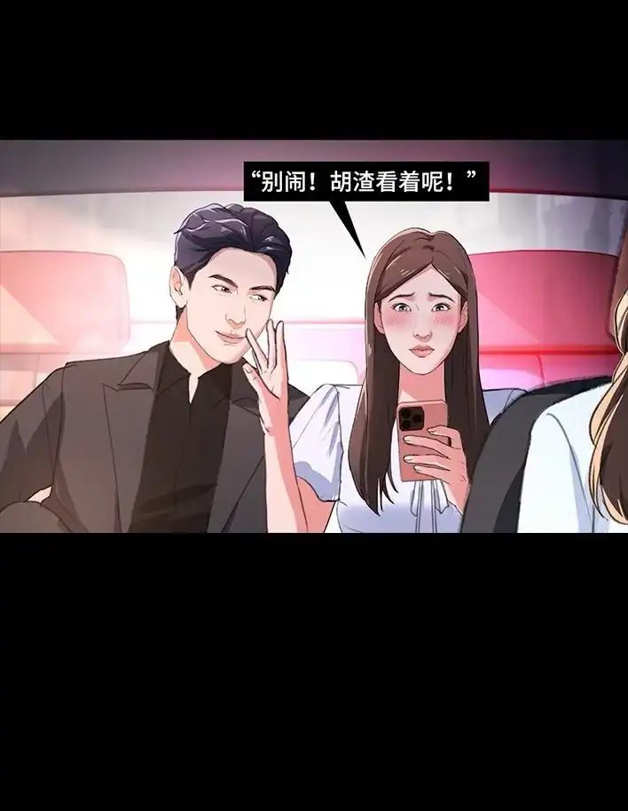 胡渣少女 第236回 当我穿进虐文短剧当秘书 第40页