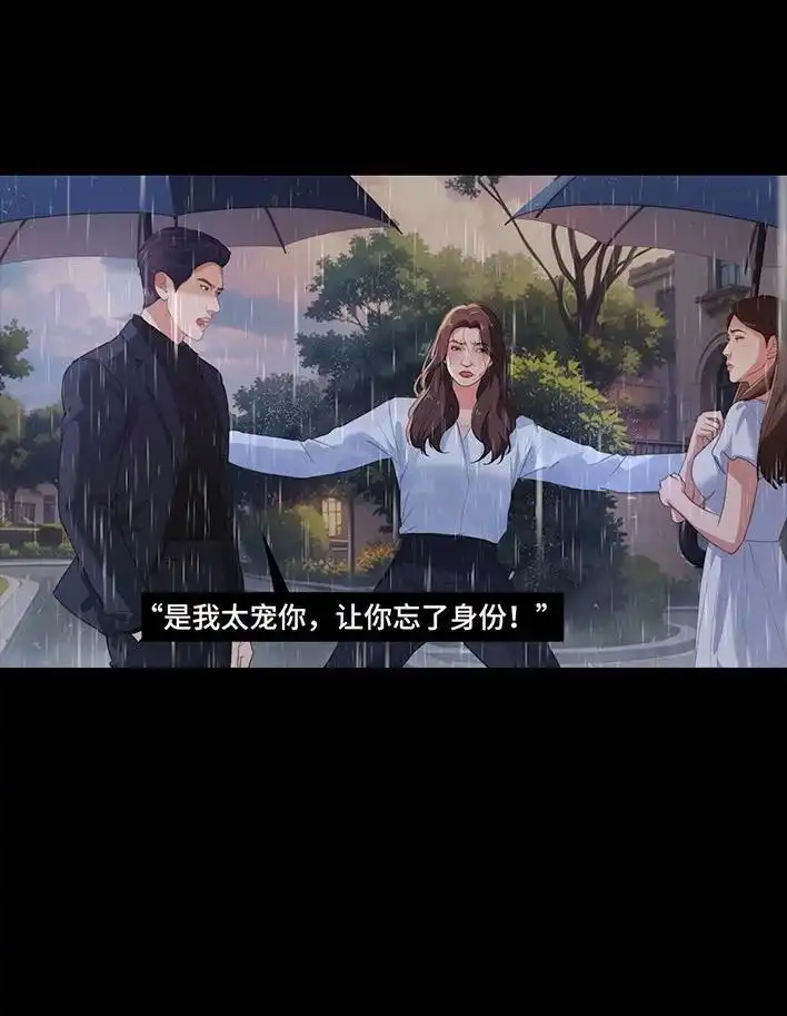 胡渣少女 第236回 当我穿进虐文短剧当秘书 第51页