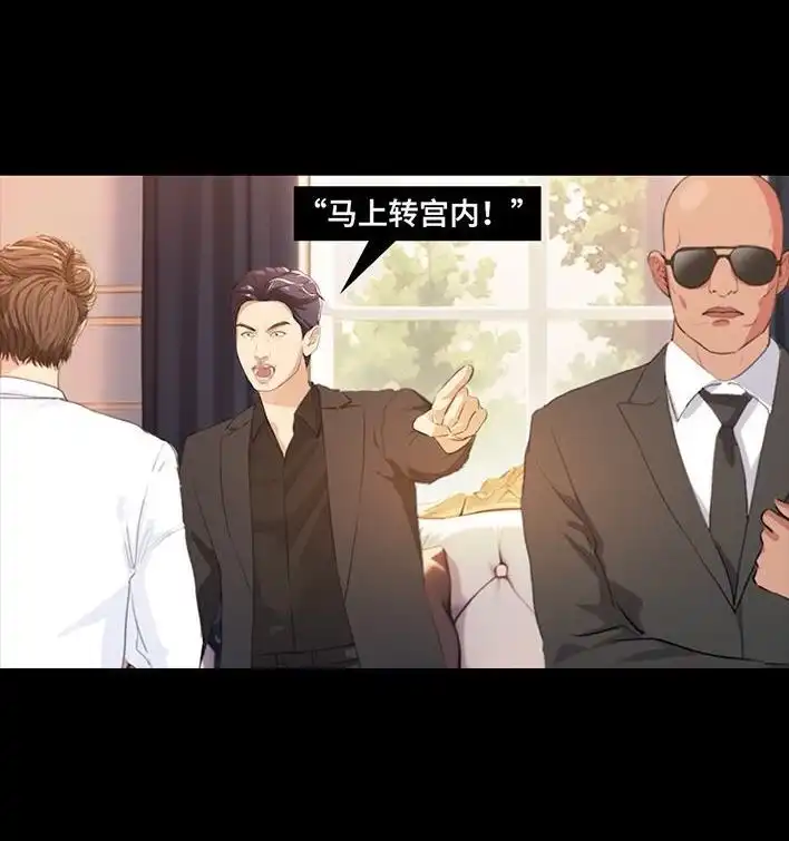 胡渣少女 第236回 当我穿进虐文短剧当秘书 第67页