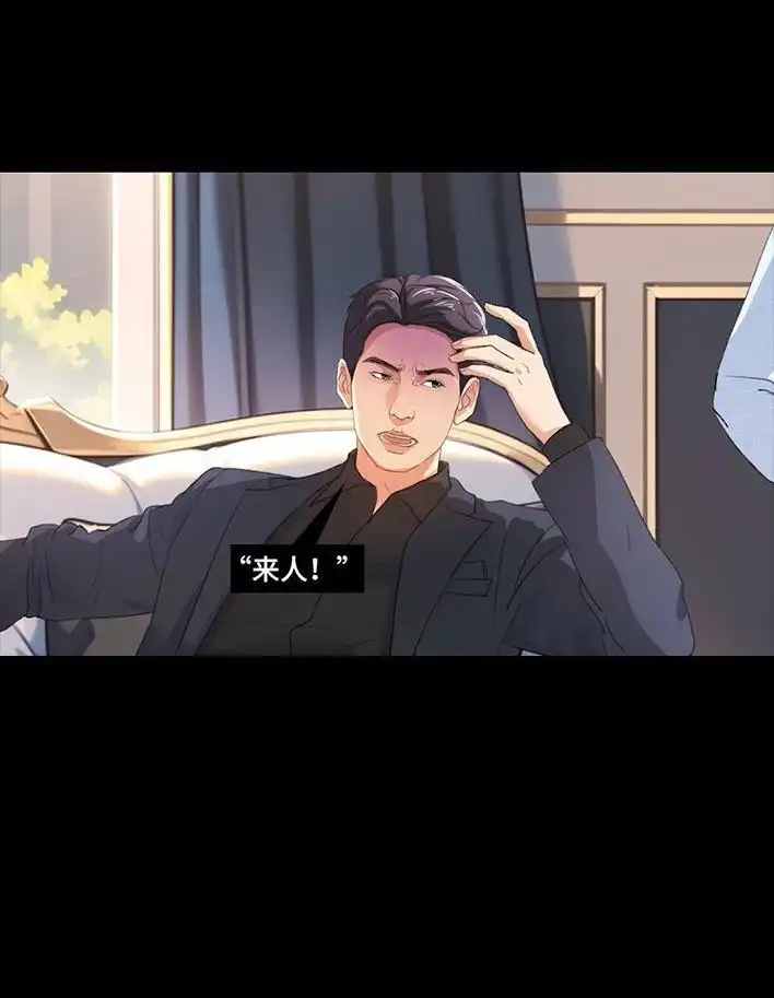 胡渣少女 第236回 当我穿进虐文短剧当秘书 第62页
