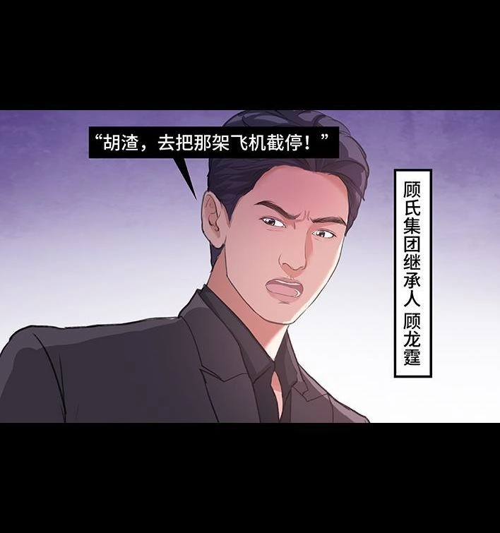 胡渣少女 第236回 当我穿进虐文短剧当秘书 第6页
