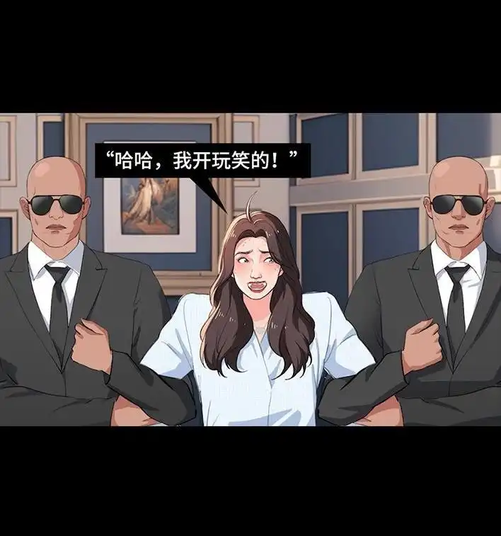 胡渣少女 第236回 当我穿进虐文短剧当秘书 第64页