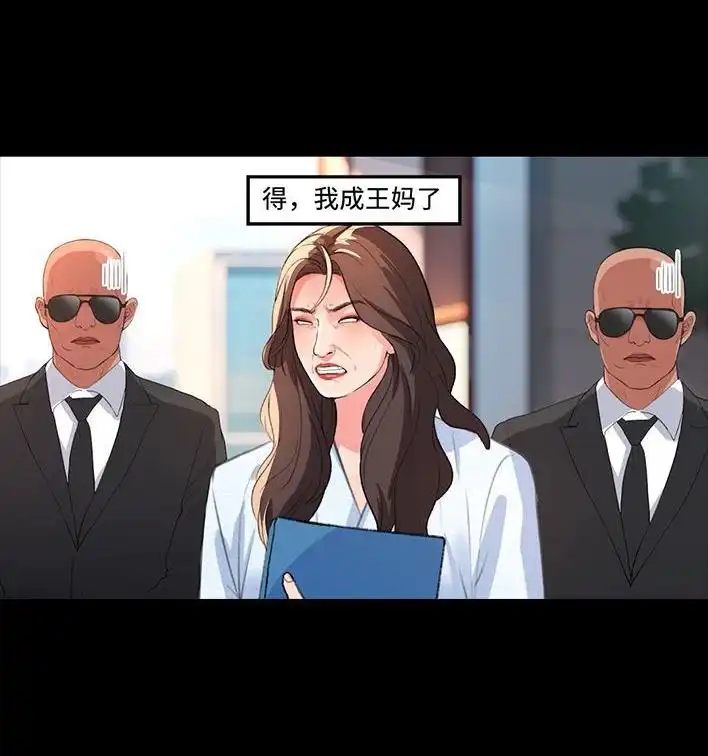 胡渣少女 第236回 当我穿进虐文短剧当秘书 第35页