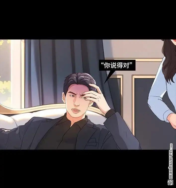 胡渣少女 第236回 当我穿进虐文短剧当秘书 第60页