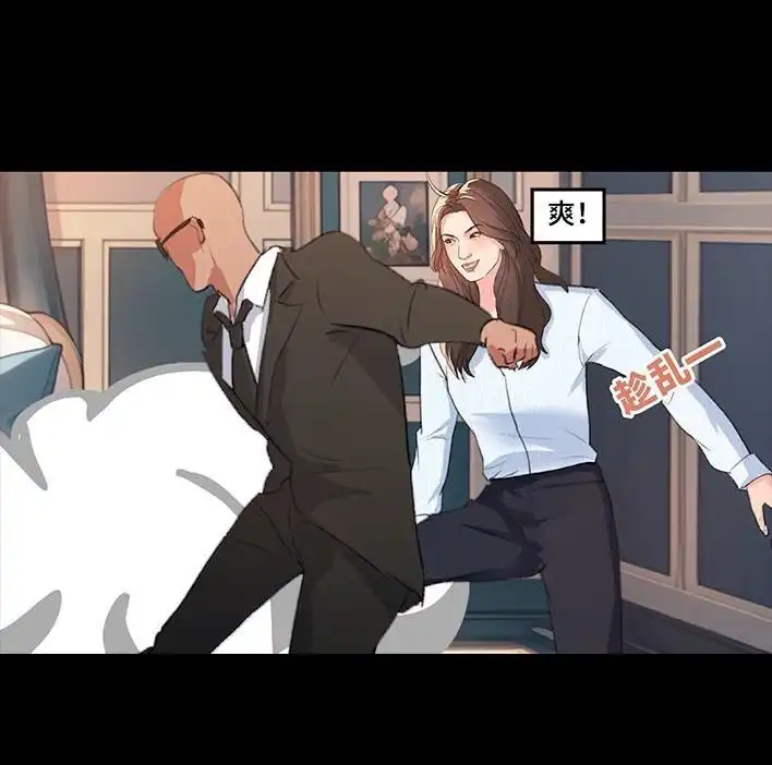胡渣少女 第236回 当我穿进虐文短剧当秘书 第74页