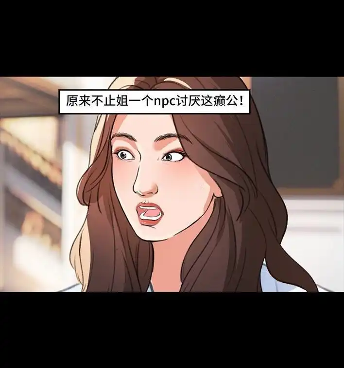 胡渣少女 第236回 当我穿进虐文短剧当秘书 第73页