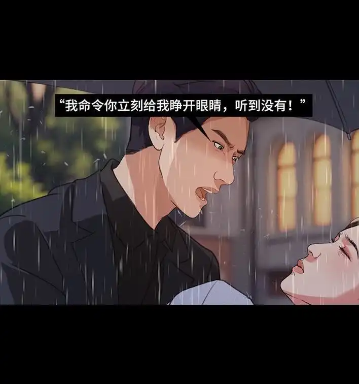 胡渣少女 第236回 当我穿进虐文短剧当秘书 第56页